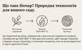 Біочар «IDEALE» для кімнатних рослин та розсади 1,5 л цена