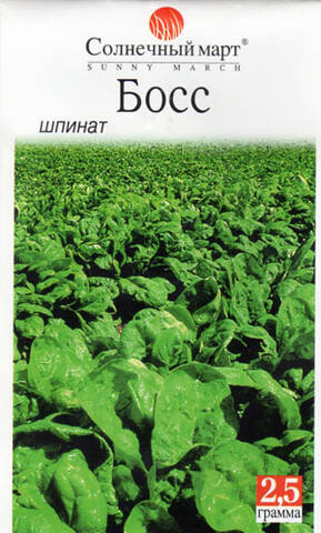Семена шпината Босс 2.5г (Солнечный март) цена