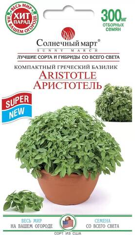 Насіння базиліку Арістотель 0,5 г (Сонячний березень) в интернет-магазине