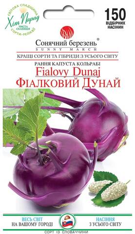 Насіння капусти кольрабі Фіалковий Дунай 150 шт (Сонячний Березень) Купити