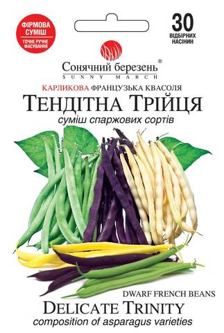 Насіння фасолі спаржевої Ніжна Трійця 30 шт (Сонячний Березень) фото