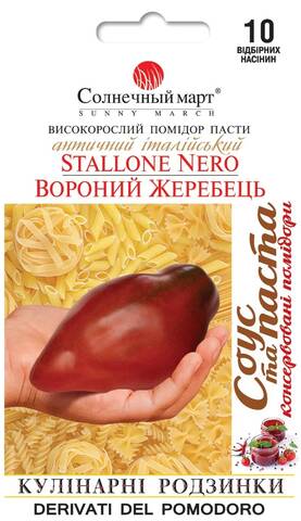 Насіння томату Вороний жеребець 10 шт (Сонячний Березень) мудрый-дачник