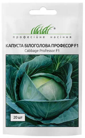Насіння білокачанної капусти Професор F1 20 шт (Професійне насіння) мудрый-дачник
