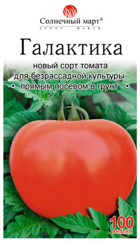 Семена томата Галактика 100шт (Солнечный март) цена