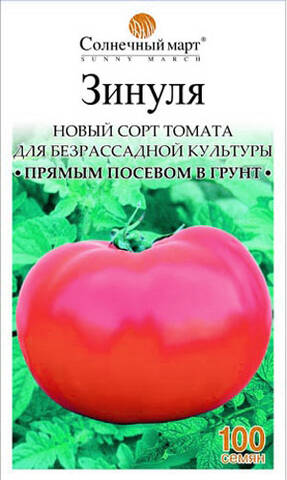 Семена томата Зинуля 100шт (Солнечный март) описание