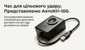 Автомобільний портативний відлякувач гризунів АвтоКіт-100 мудрый-дачник