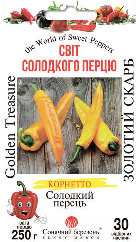 Семена перца Золотое Сокровище 30шт (Солнечный Март) стоимость