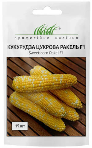 Насіння кукурудзи Ракель F1 15шт (Професійне насіння) недорого