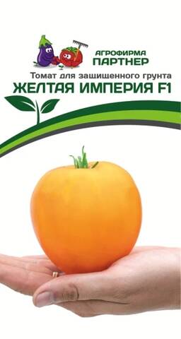 Семена томата Желтая Империя 10шт Купить