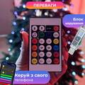 Розумна гірлянда Smart 250 LED довжина 2,5 м з керуванням зі смартфона зелена, мультиколор недорого