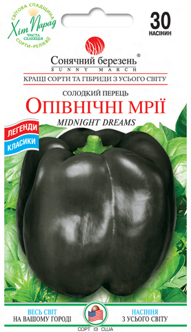 Насіння перцю Опівнічні Мрії F1 8 шт (Професійне насіння) цена