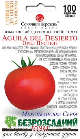 Насіння томата Орел Пустелі 100 шт (Сонячний Березень) в интернет-магазине