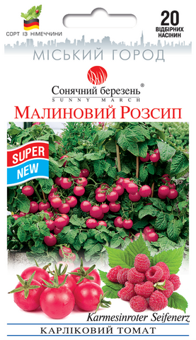 Насіння томата Малинова розсип 25 шт (Сонячний Березень) Купити