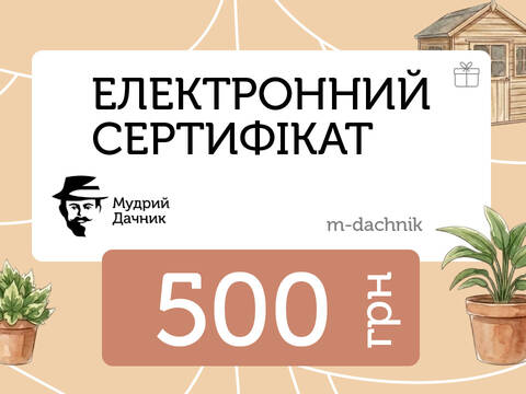 Подарунковий електроний сертифікат описание