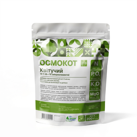 Осмокот для цветов 200г Купить