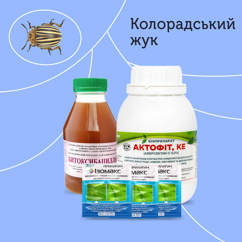 Бакова суміш від колорадського жука на 2,5 сотки - 3 обробки - фото №1 Бакова суміш від колорадського жука на 2,5 сотки - 3 обробки описание