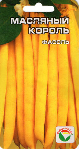 Семена фасоли спаржевой Масляный король 5г (Сибирский сад) описание