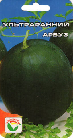 Семена арбуза Ультраранний (Сибирский сад) Купить