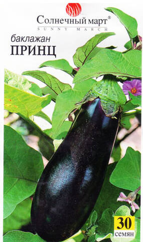 Семена баклажана Принц 30шт (Солнечный март) в интернет-магазине