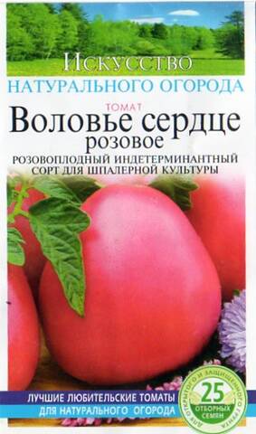 Насіння томату Волове Серце Рожеве 25 шт (Сонячний березень) фото