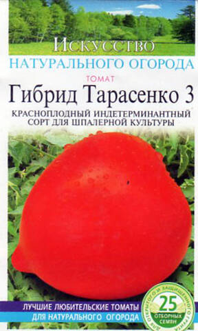 Насіння томату Гібрид Тарасенко-3 (Сонячний березень) Купити