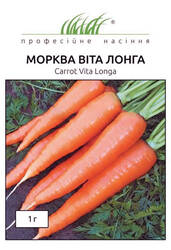 Семена моркови Вита Лонга 1г (Профессиональные семена) купить