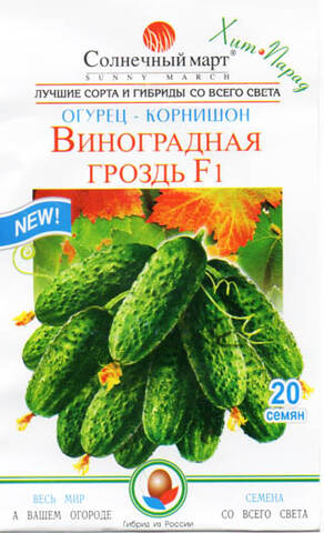 Насіння огірка Виноградне гроно F1 20 шт (Сонячний березень) мудрый-дачник