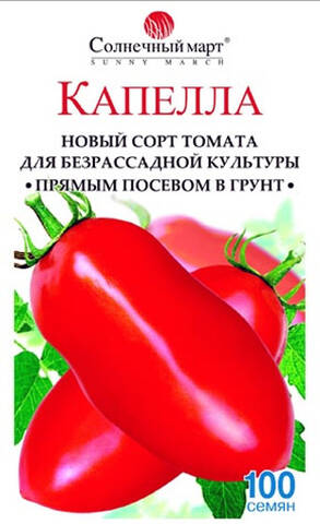 Насіння томату Капелла 100 шт (Сонячний березень) мудрый-дачник