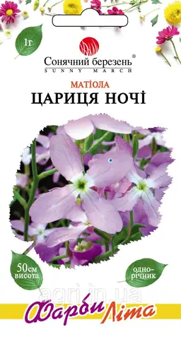 Семена маттиолы Царица Ночи 1г (Солнечный март) в интернет-магазине