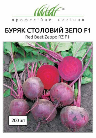 Насіння буряка Зепо F1 200 шт (Професійне насіння) мудрый-дачник