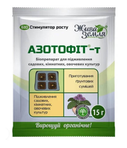 Азотофит-Т 15г (Живая Земля) в интернет-магазине