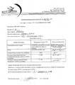Азотофіт-Т 15 г (Жива Земля) в интернет-магазине