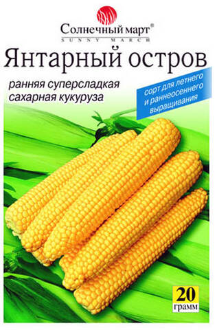 Семена кукурузы Янтарный Остров 20г (Солнечный март) цена