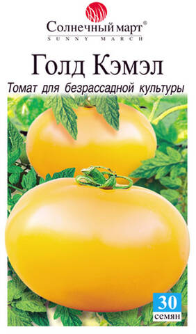 Семена томата Голд Кэмэл 30шт (Солнечный март) купить
