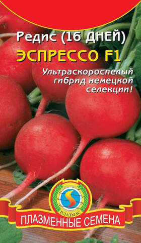 Семена редиса Эспрессо F1 1г (Плазменные семена) Купить