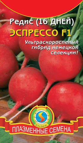 Семена редиса Эспрессо F1 1г (Плазменные семена) в интернет-магазине