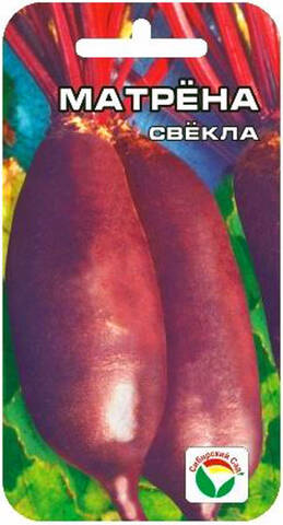 Семена свеклы Матрена 1г (Сибирский сад) в интернет-магазине