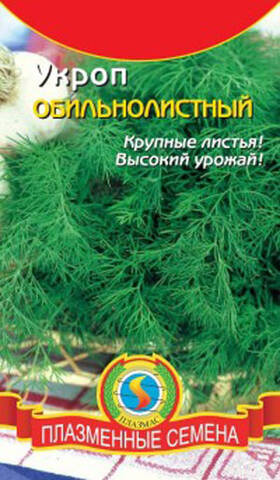 Семена укропа Обильнолистный 2г (Плазменные семена) отзывы