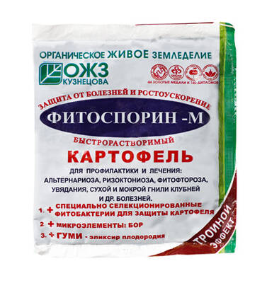 Фитоспорин-М Картофель (паста) 100г цена