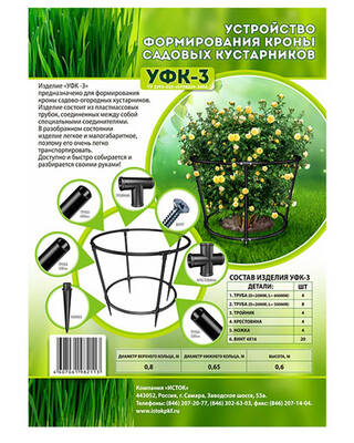 Кустодержатель садовый пластиковый УФК-3 стоимость