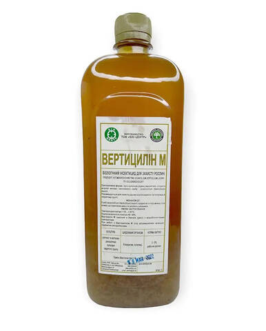 Вертициллин 1000мл Купити