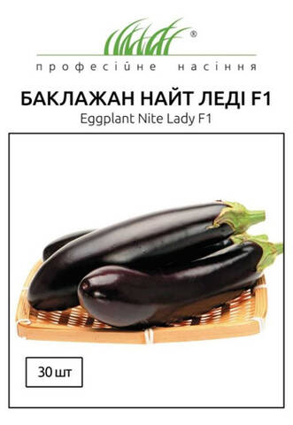 Насіння баклажана Найт Леді F1 30 шт. (Професійне насіння) в интернет-магазине