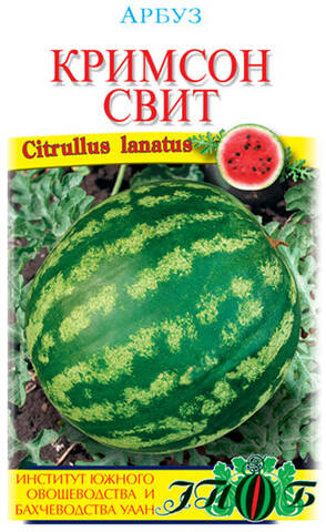 Семена арбуза Кримсон Свит 50шт (Солнечный март) в интернет-магазине