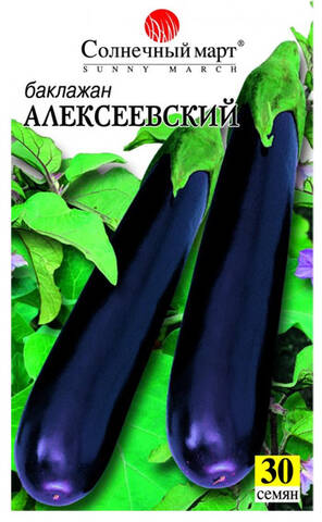 Семена баклажана Алексеевский 30шт (Солнечный Март) фото