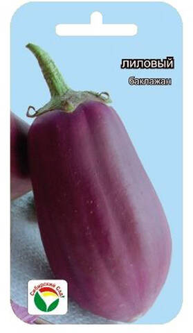 Семена баклажана Лиловый 20шт (Сибирский сад) в интернет-магазине