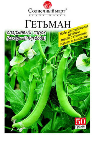 Семена спаржевого гороха Гетьман 50г (Солнечный март) Купить