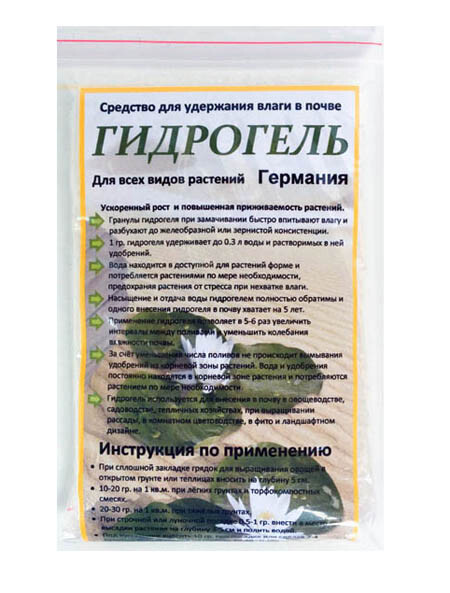 Гидрогель для растений Stockosorb 660 (Германия) 100г - Купити в ...