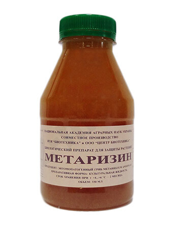 Метаризин 330мл - Купить в Украине, Харькове, Киеве, Днепре, Одессе
