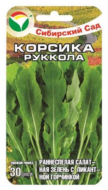 Интернет Магазин Семян Сиб Сад
