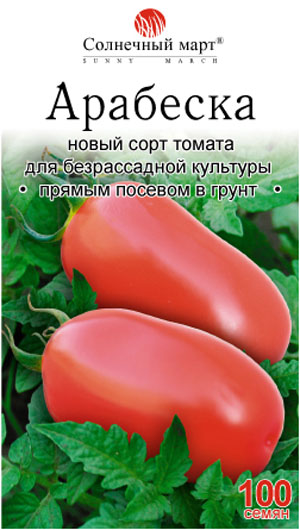 Помидоры Безрассадные Сорта Отзывы И Фото